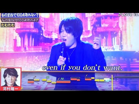 音程バーをガン無視で優勝するたむたむ【河村隆一モノマネ】