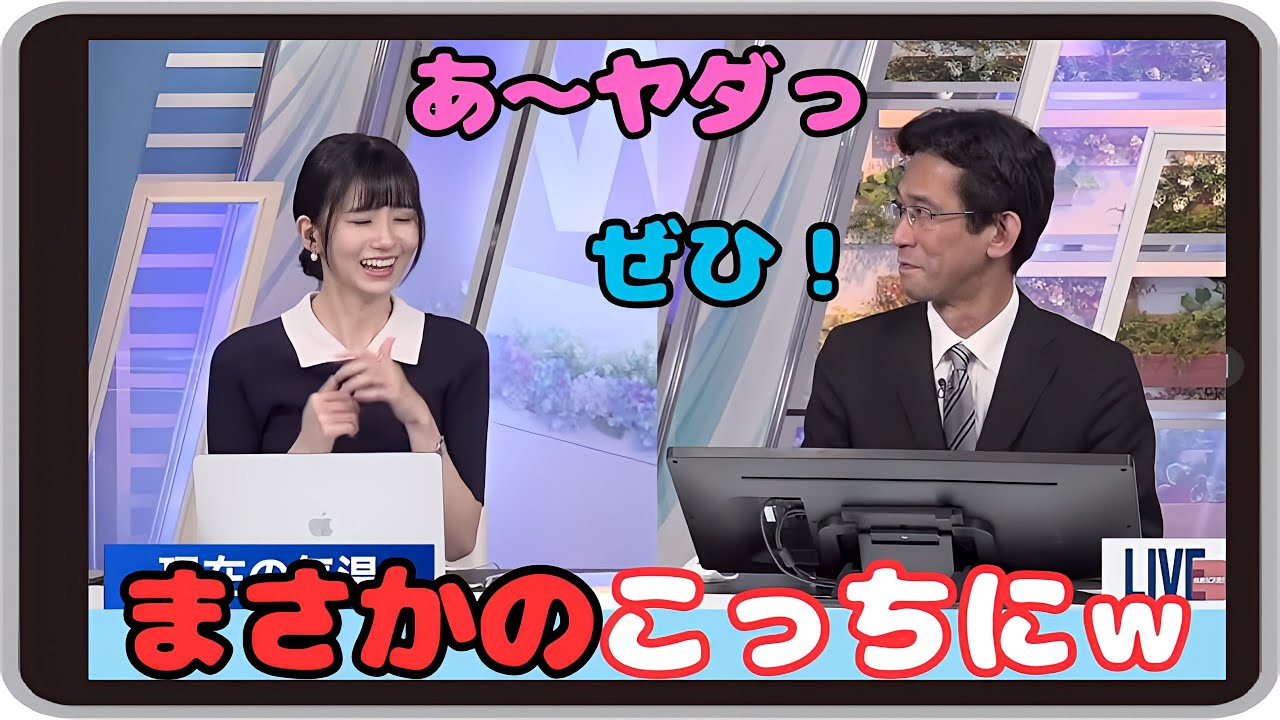 【大島璃音・山口剛央】『じゃあ私が真似しますかｗ』「山口さんが様々なデータ取りを始めた理由が明らかになったクマゼミトーク」【ウェザーニュース】20230624