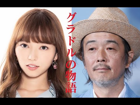 グラドルの物語: グランドプレミア