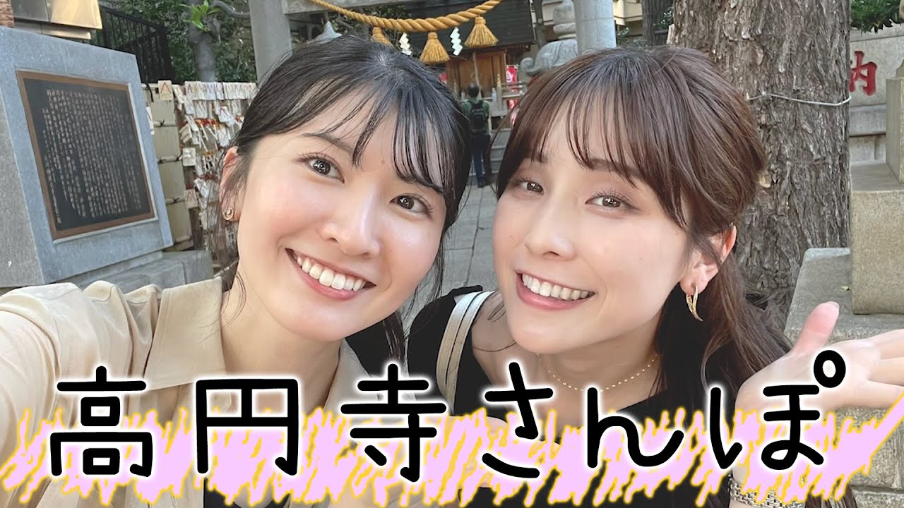 【Vlog】お天気キャスターの休日【高円寺】