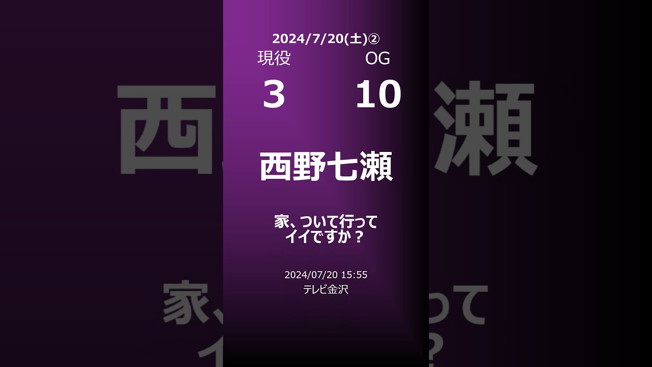 【明日の乃木坂②】地方局他 2024/07/20 #shorts #乃木坂46 【番組出演】