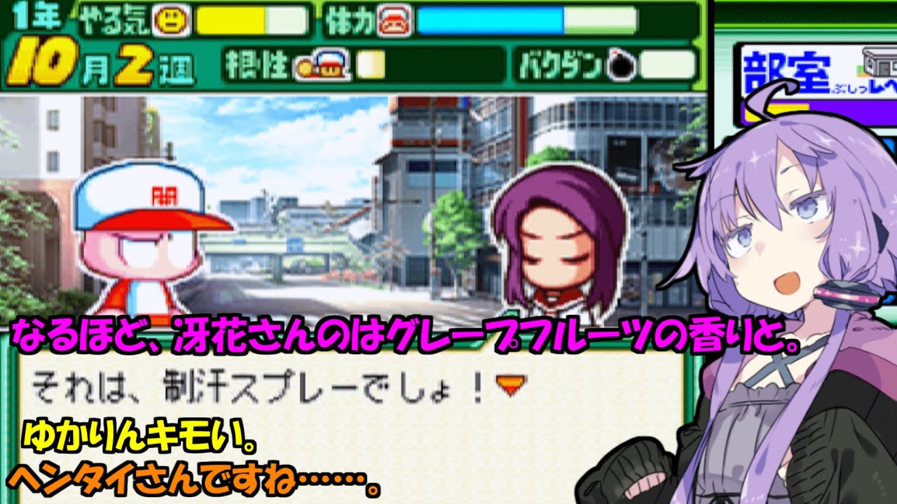 【パワポケ13 彼女攻略：木村冴花】長身本格派右腕と良妻マネージャーで甲子園を目指す＃１【VOICEROID実況】