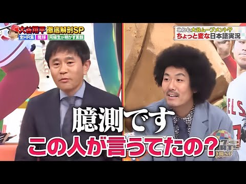ジャンクSPORTS 2024 『浜田雅功ｘ上原浩治』 💥💥💥【ジム1日3軒! ストイック過ぎる西川貴教(50)の筋肉生活に密着】