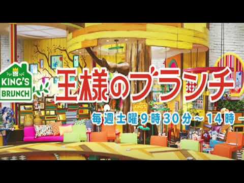 【見逃し配信】王様のブランチ7月20日＜バリ島の旅/浜辺美波/赤楚衛二/野村萬斎/芥川・直木賞/USJ/浅草/亀戸/上野/NiziU/再放送/無料視聴＞2024年7月20日FULL LIVE