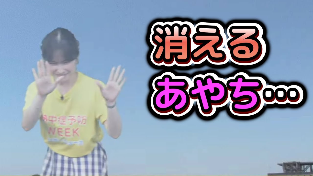 【松雪彩花】伝統のカフ芸で、ゆっくり・うっすら消えていく"お天気お姉さん"【ウェザーニュース切り抜き】