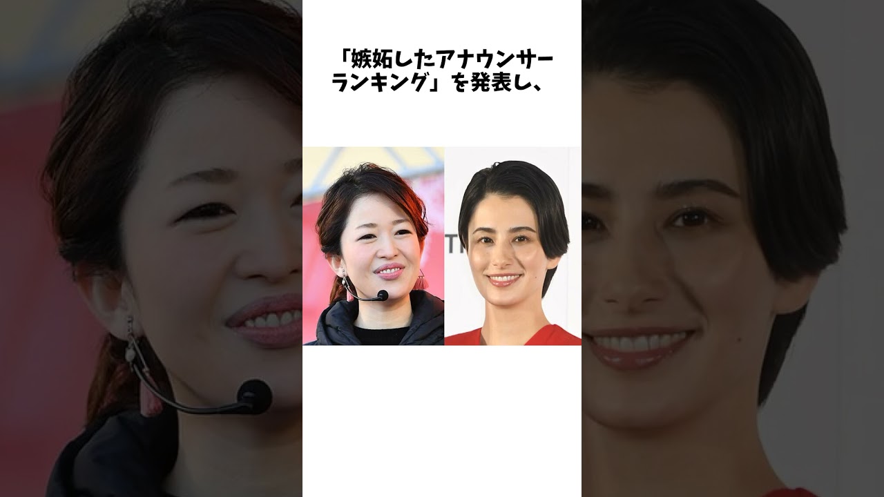 松丸友紀アナ　Ｎスタ始めたホラン千秋に嫉妬「なんかムカつくなって」 #雑学 #エンタメ に関する驚きの雑学 #Shorts
