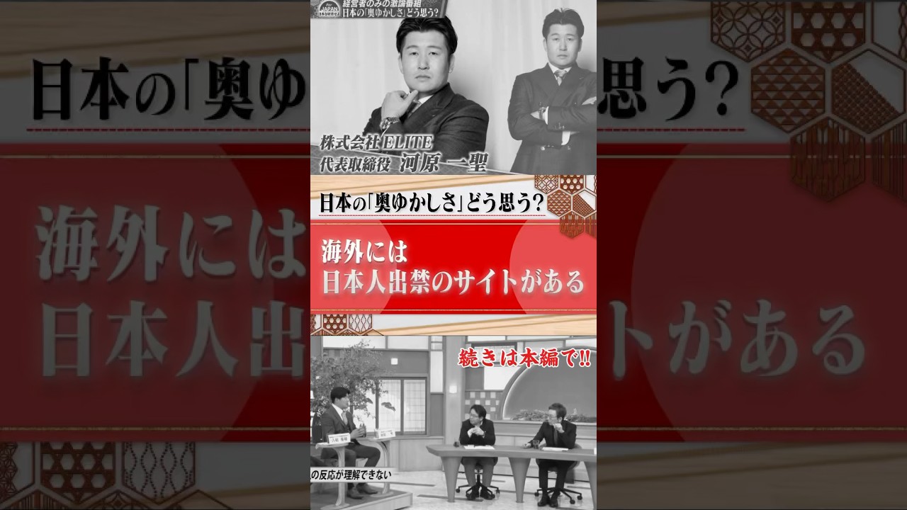 日本人出禁のサイト?!#shorts #出禁#海外 #奥ゆかしさ