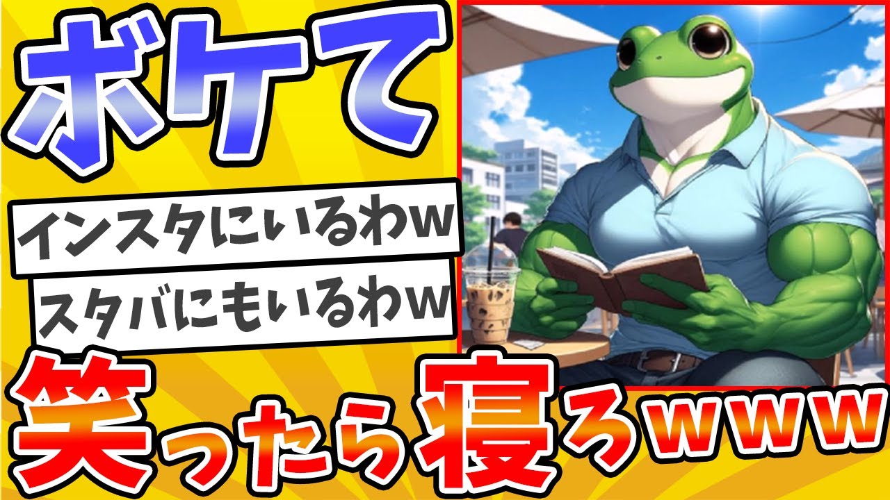 #1477 殿堂入りした「ボケて」が面白すぎてワロタwww【2chボケてスレ】【ゆっくり解説】