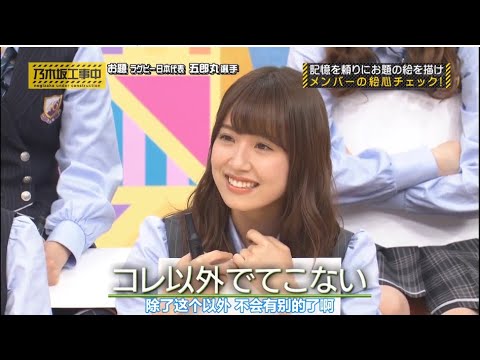 乃木坂46 乃木坂工事中 2024 Episodes 53 + 57 Full Show