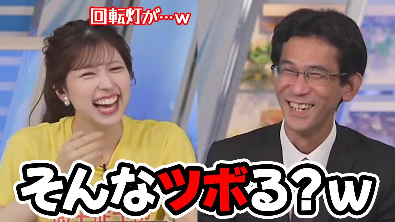 【小林李衣奈・山口剛央】山口さんの自宅にあるガチ地震計初号機の回転灯仕様にツボり散らかすお天気キャスター