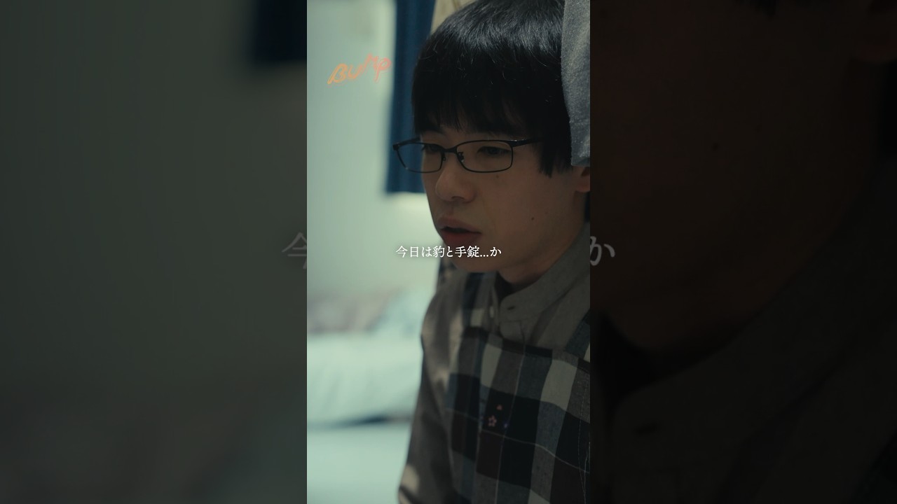 妻の不倫の証拠がエグすぎる #bumpドラマ #愛の炎罪 #不倫