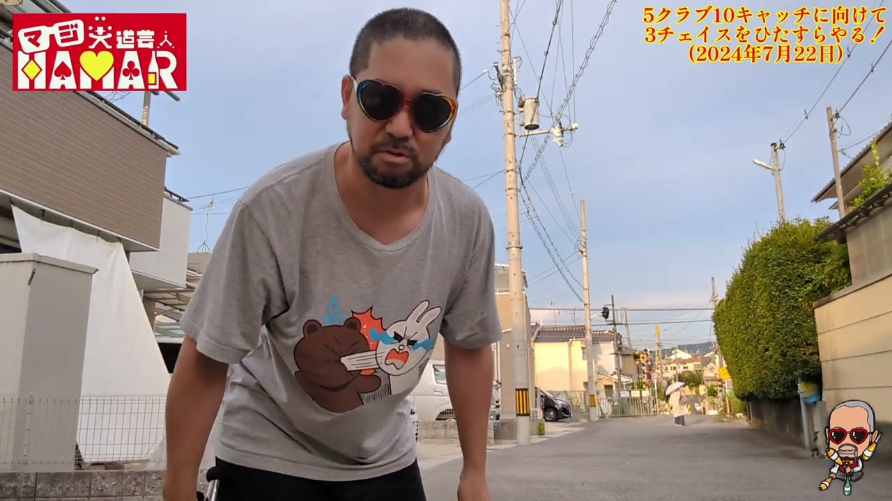 今日も頑張っていきましょう！