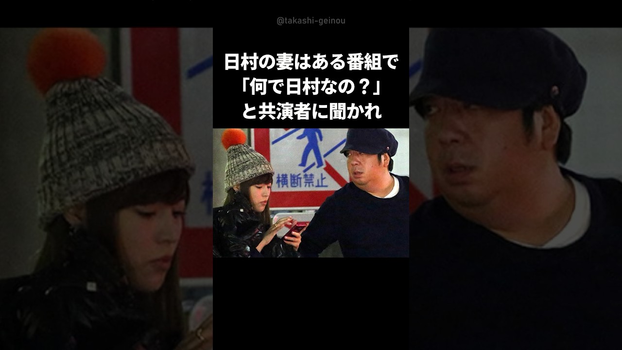 【素敵】神田愛花が日村勇紀を結婚相手に選んだ理由 #shorts #日村勇紀 #バナナマン