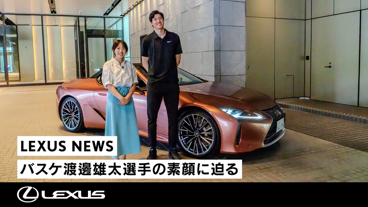 パリ2024オリンピック出場！バスケ渡邊雄太選手の素顔に迫る