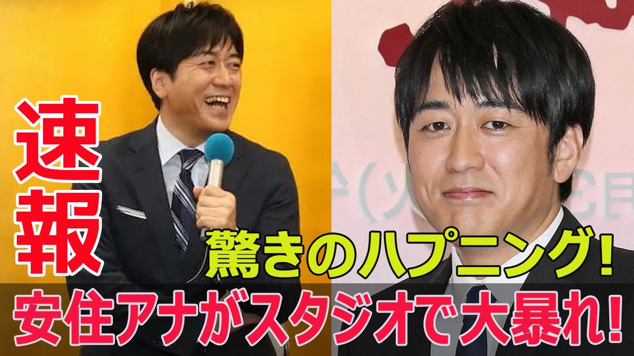 生放送中の大混乱! 安住アナが右往左往!  #安住紳一郎, #アズミアナ, #放送事故, #生放送ハプニング, #朝の報道番組, #宇賀神メグ, #G63-24H