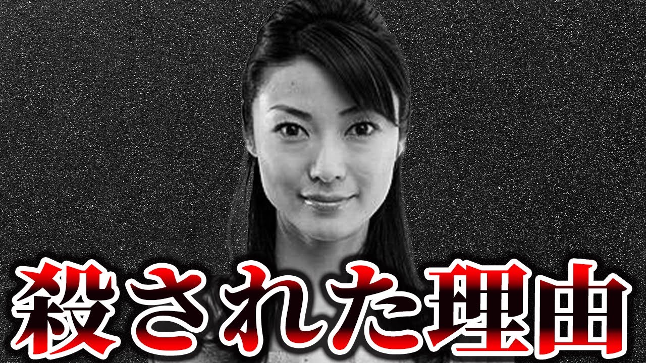 元TBSアナウンサー川田亜子さん不審死事件の詳細