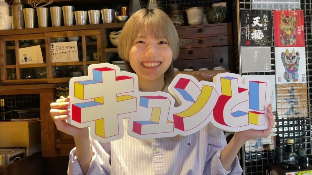 キュンと！「五輪直前！特集“スポーツビジネス”」 | KBS京都テレビ（2024年7月19日放送分）