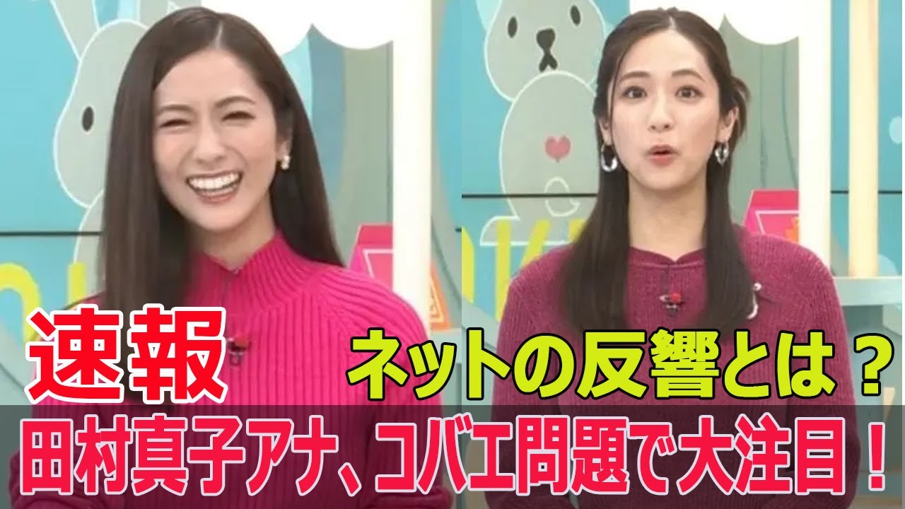 田村真子アナ、衝撃のコバエ告白！キッチンで何が？  #田村真子, #コバエ告白, #ラヴィット, #キッチン問題, #衝撃エピソード, #インスタグラム更新, #Force-24h