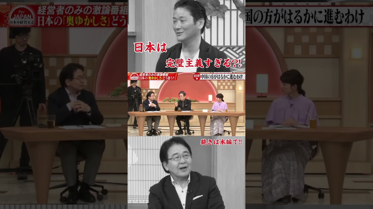 日本は完璧主義すぎる!!#shorts #完璧主義 #叩く #竹中平蔵