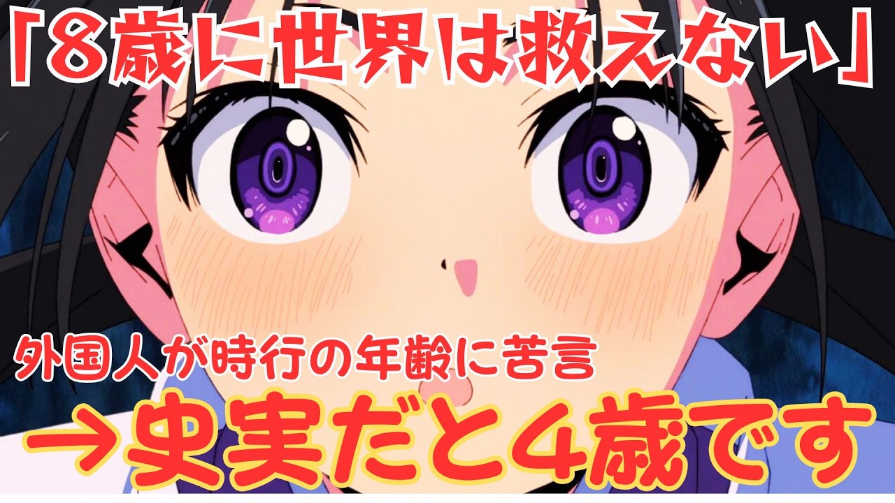 【アニメ 逃げ若】海外「８歳は非現実的だ！」→ 史実に基づけば本当は４歳 第一話 第二話 第三話 解説 海外の反応