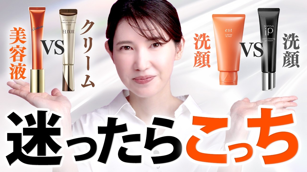 【厳選】皮膚科医が伝えたい本当に使ってほしいスキンケアはこっち！