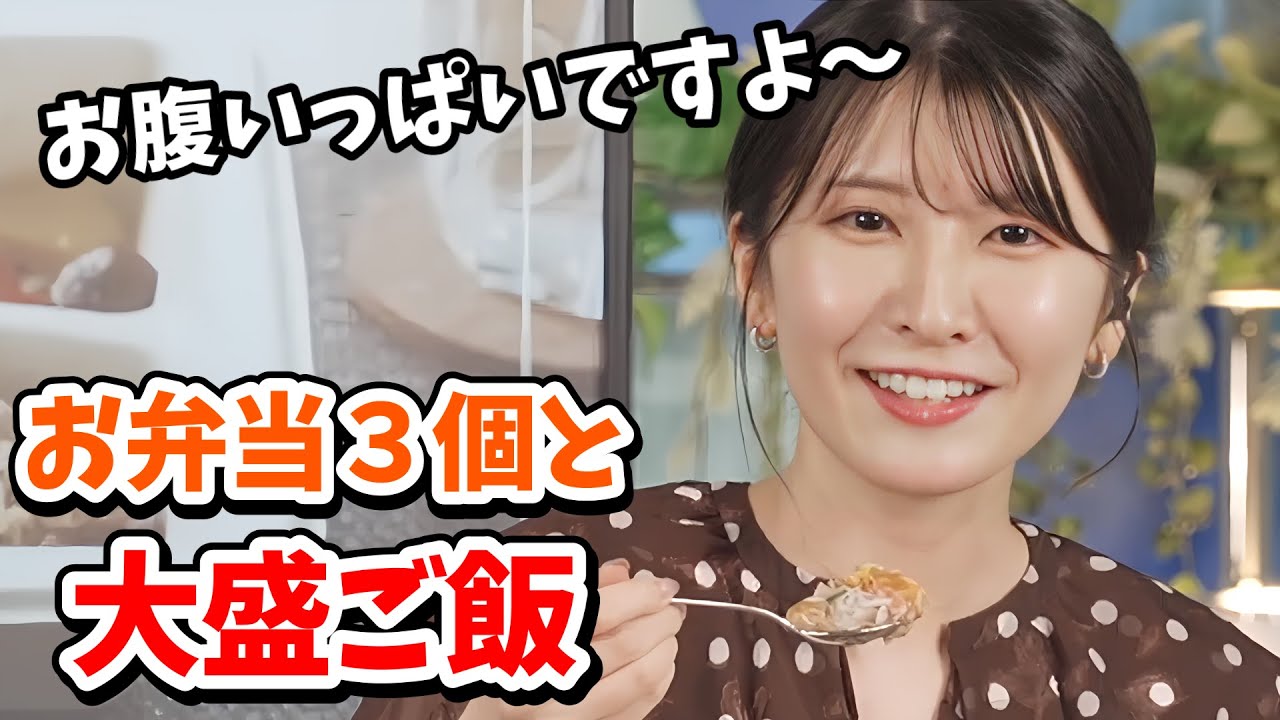 【駒木結衣】一口女王の企画にまさかのお弁当3個とマンガ盛りごはん登場！結衣ちゃんnoshお弁当いただく【ウェザーニュース切り抜き】