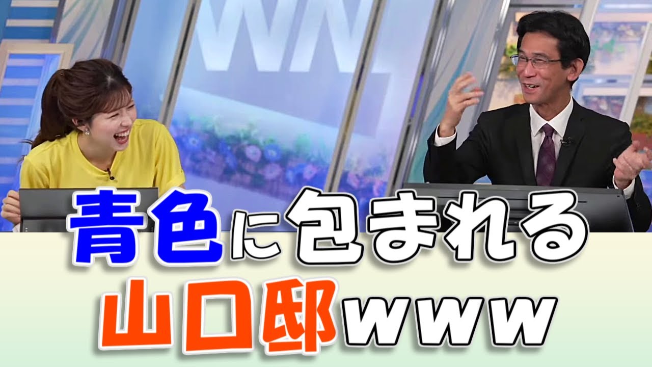 【#小林李衣奈 & #山口剛央】地震の度に、青色に包まれる山口邸🤣【#ウェザーニュース LiVE 切り抜き】
