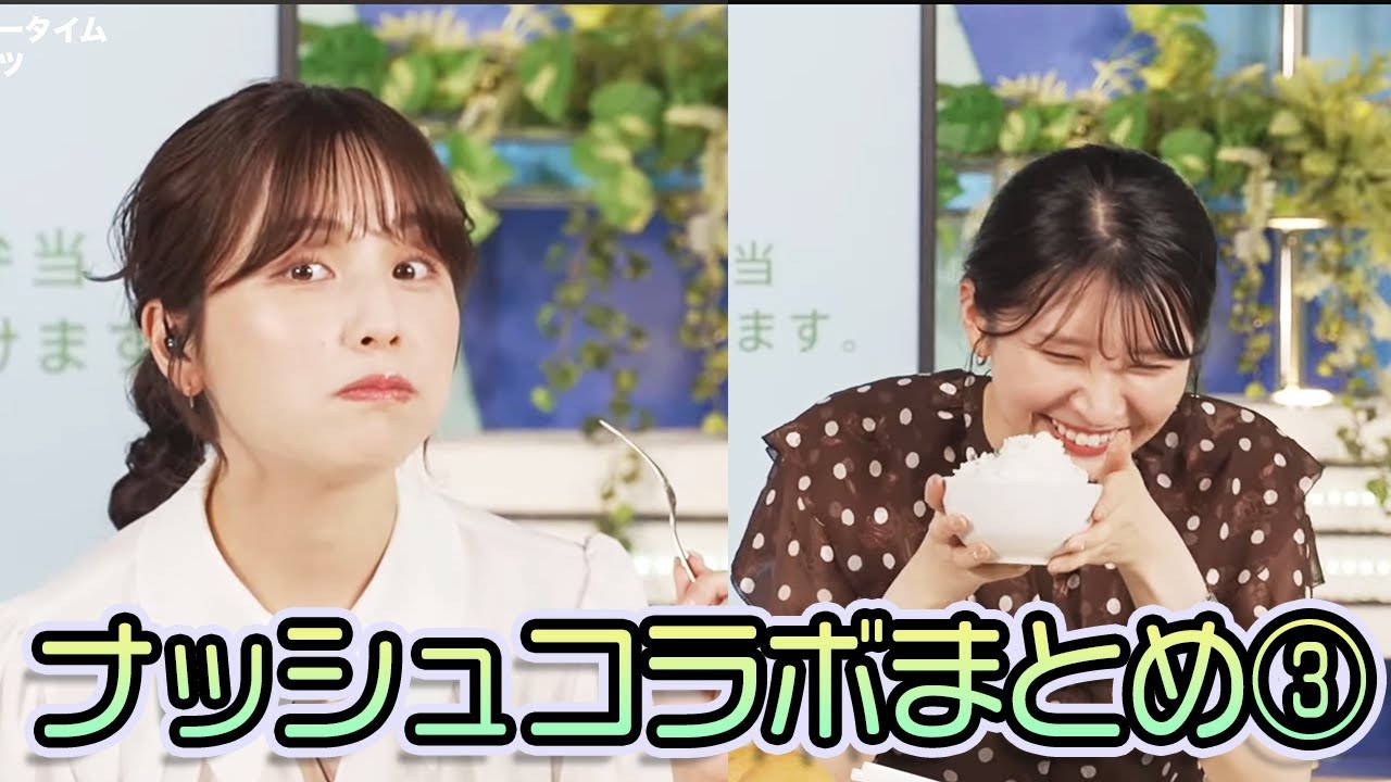 【プレミアムチャハーン】ナッシュコラボコーナー最終日&追加DAYまとめ