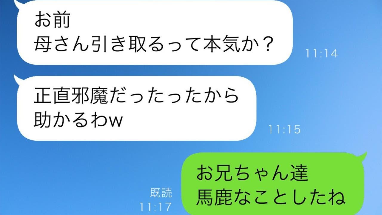 兄夫婦が突然、私の家に来て一緒に暮らし始めた。母が出してくれた食事を食べながら、「こんなおいしい家庭料理を食べられるなんて久しぶりだ」と泣き出した。私たち夫婦はその言葉から、母の状況がわかった。