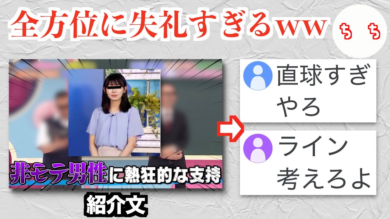 元ウェザーニュースの姫「檜山沙耶」さん、初出演のテレビ番組でヤバすぎる紹介をされてしまうww