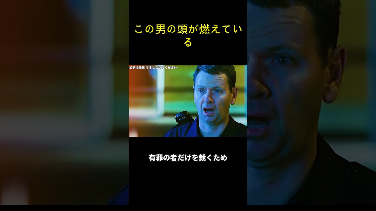 この男の頭が燃えている