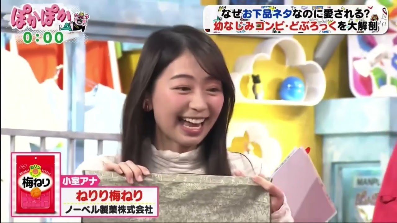 あまり共感を得られない小室瑛莉子