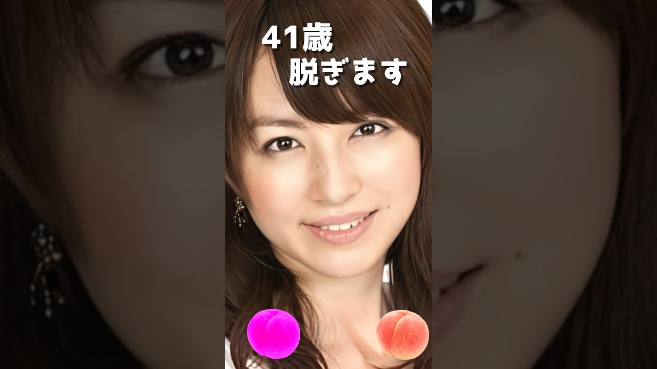 平井理央のピタ止め！#平井理央 #41歳 #かわいい #アナウンサー