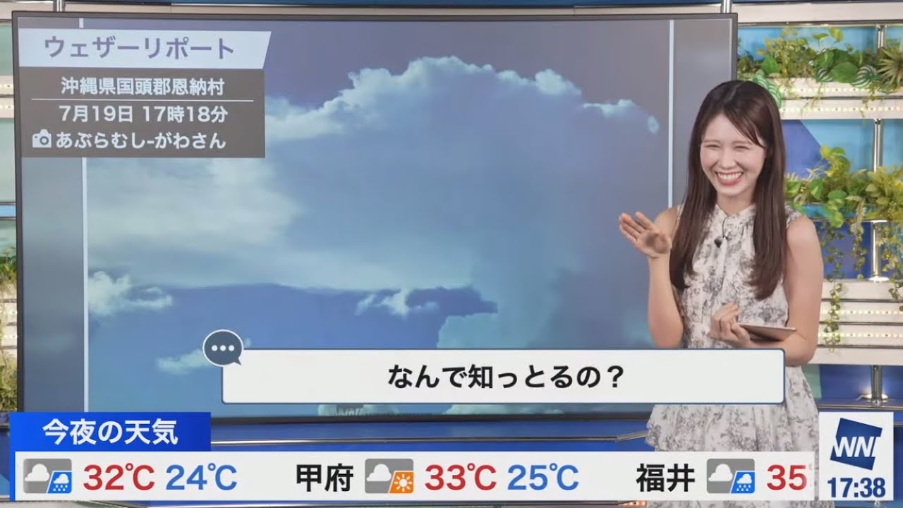 男の勲章を歌える戸北美月【ウェザーニュース切り抜き】