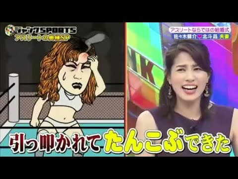 【ジャンクSPORTS】『浜田雅功ｘ上原浩治』🌞🌞🌞「アスリートならではの結婚式 佐々木健介 北斗晶夫妻」