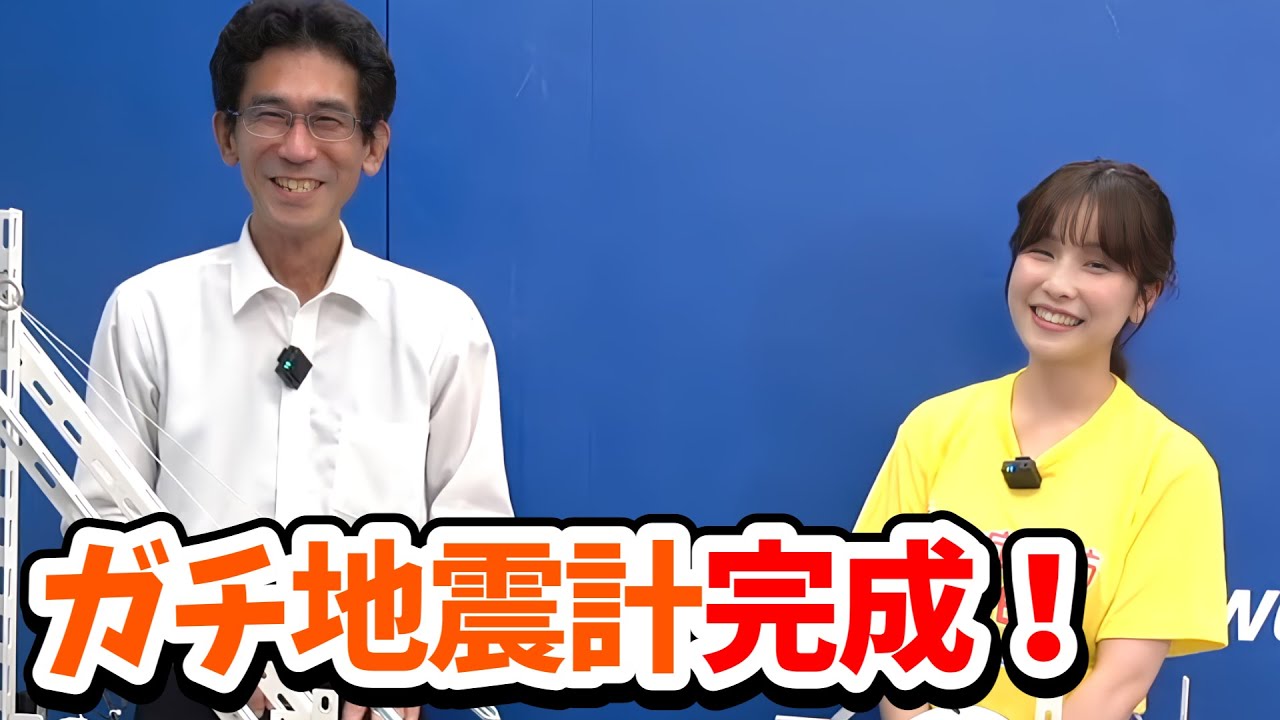 【山口剛央・松雪彩花】回線トラブルもあり30分の予定が1時間半になるもガチ地震計ついに完成！「配線回パート２」ダイジェスト【ウェザーニュース切り抜き】