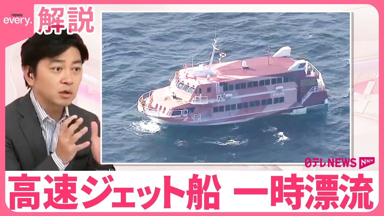 【解説】油なぜ漏れた？考えられることは…  高速ジェット船一時漂流