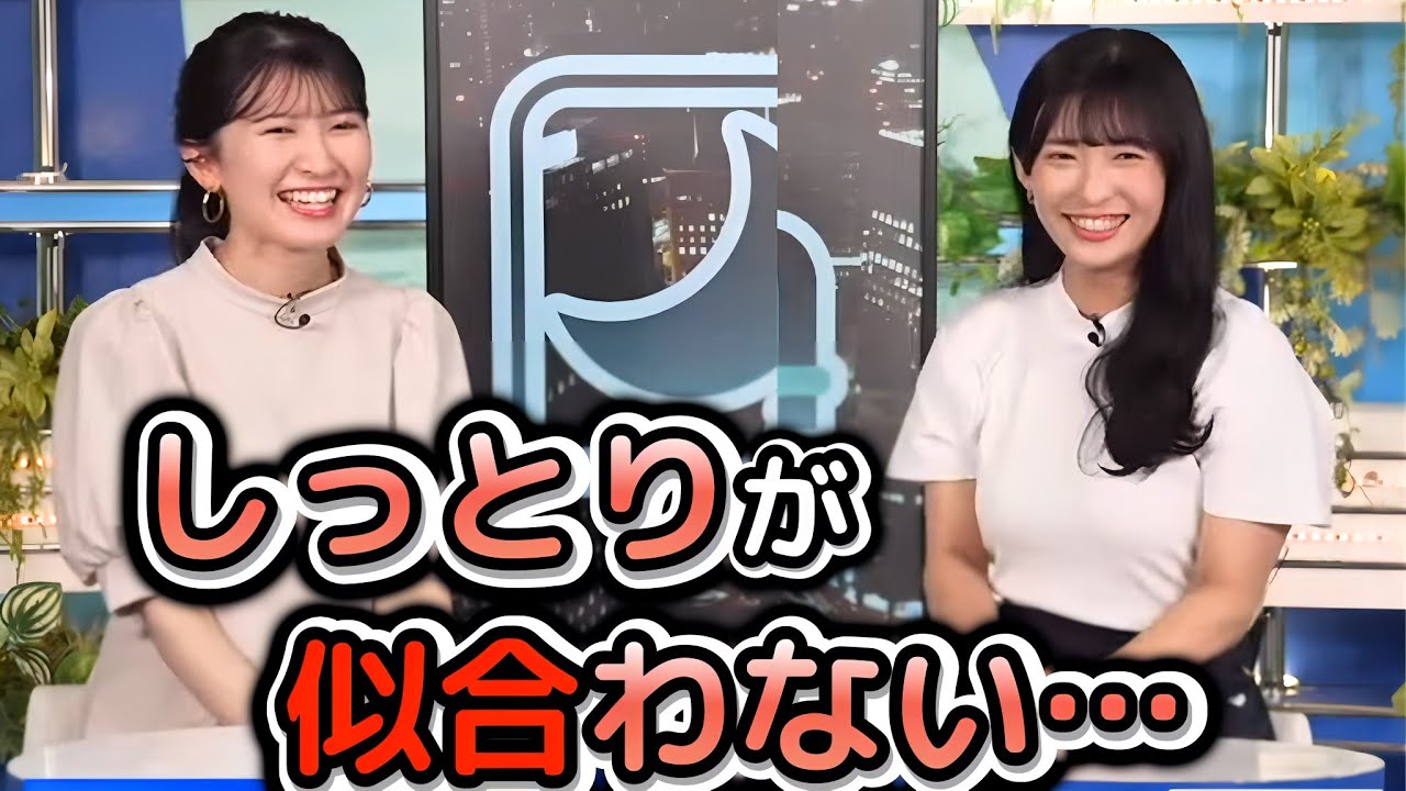 【山岸愛梨×駒木結衣】ジャジーなBGMに合わせて、"しっとりモード"を試してみたけど、すぐに堪えきれなくなる"お天気お姉さんたち"【ウェザーニュース切り抜き】