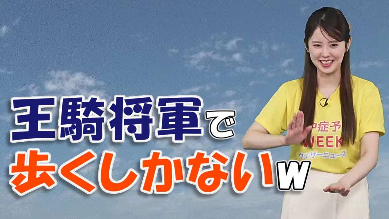 【#小川千奈】「王騎将軍で歩くしかない」🤣【#ウェザーニュース LiVE 切り抜き】