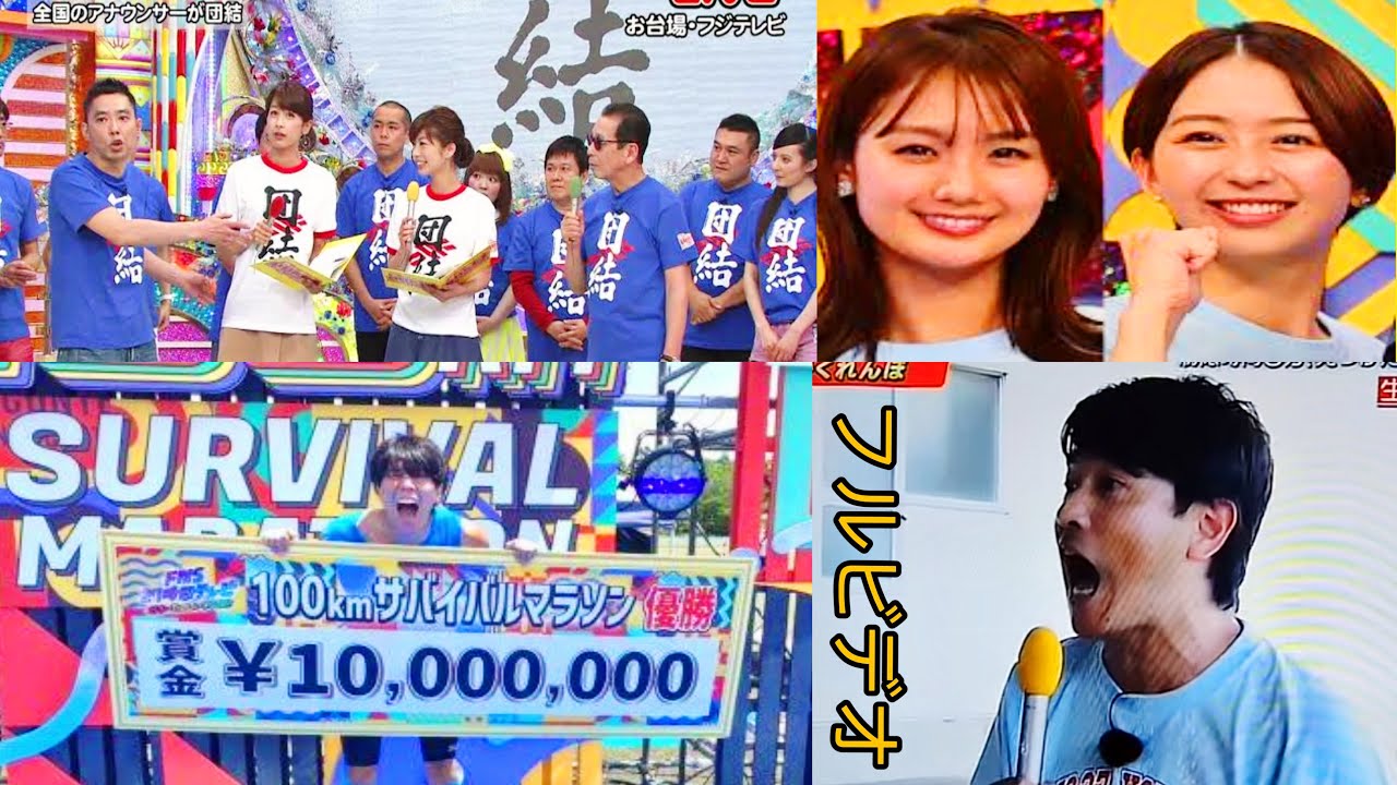 「27時間テレビ」女子アナ2人がずぶ濡れに「ギャー！」|「27時間テレビ」| 悲鳴響く「放送事故ぐらいの衝撃」「規格外w」