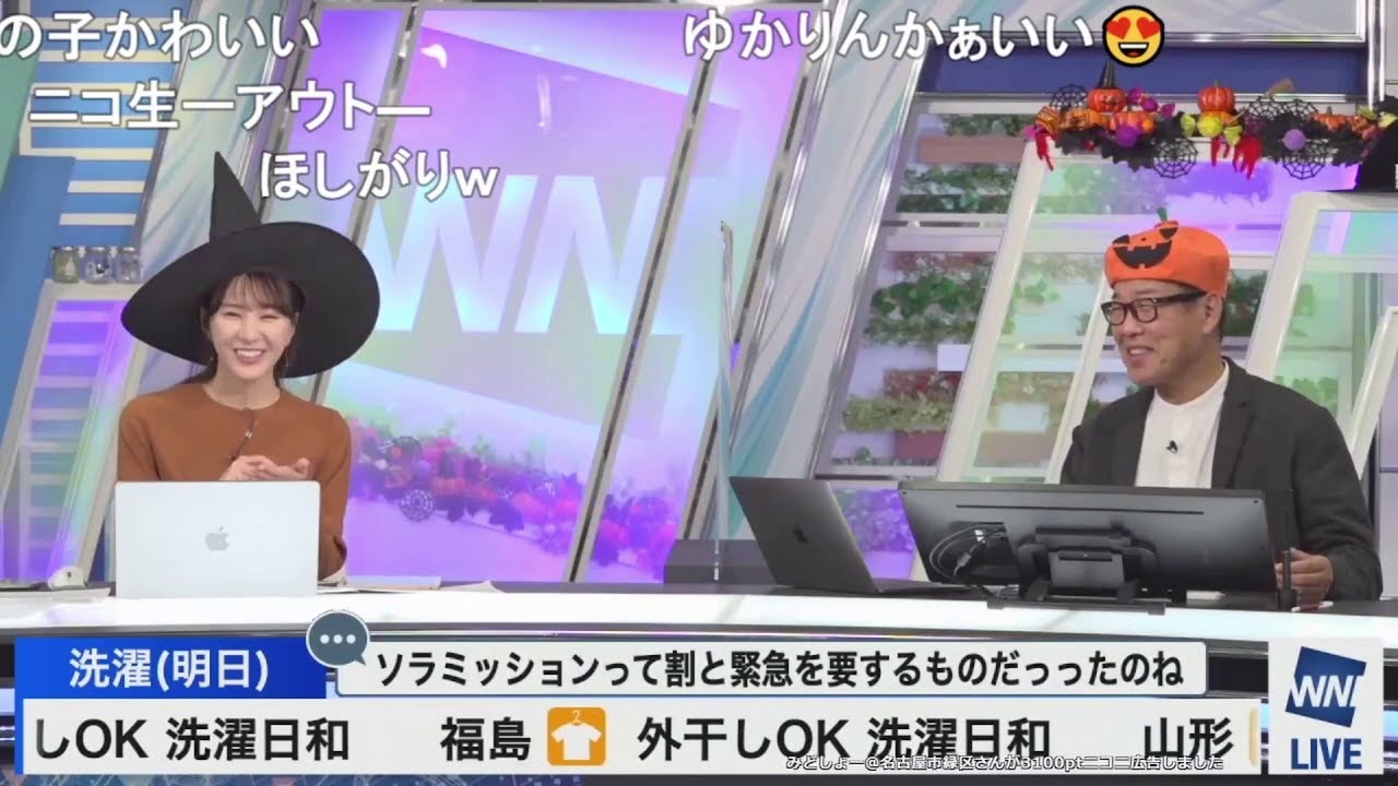 【蔵出し切り抜き2022】ゆかりんと森田さんが仮装で解説・予報を伝える ニコ生コメント付き【白井ゆかり・森田清輝】