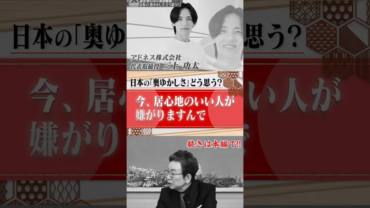 居心地のいい人が嫌がる？#shorts #嫌 #ビジネス#経営 #経営者の考え方