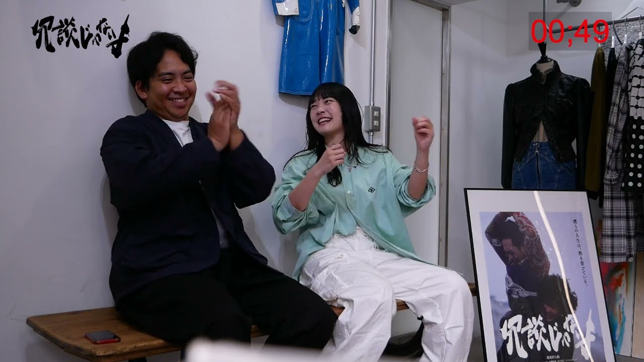 映画「冗談じゃないよ」海老沢七海×雪見みと【10分トーク🎙️】