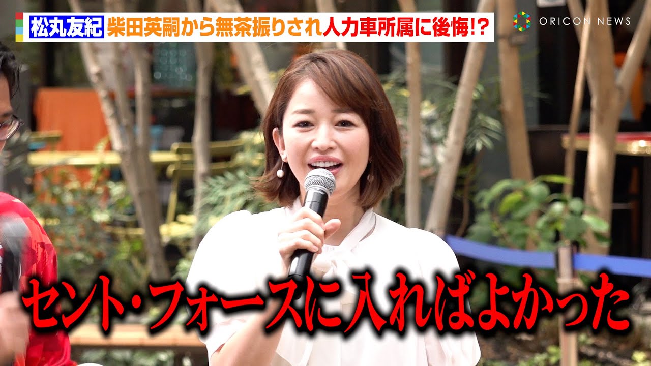 元テレ東・松丸友紀、人力舎所属後初イベントMC　急な無茶ぶりに全力投球も「ちょっと後悔してます」　『あと1日！三井不動産 TEAM JAPAN 応援イベント』
