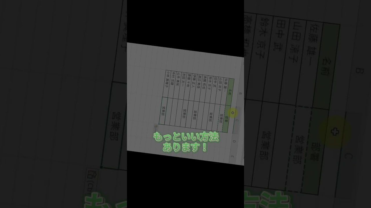 【30秒で学ぶExcel術】複数セルにまとめて入力！ #Excel #エクセル #shorts