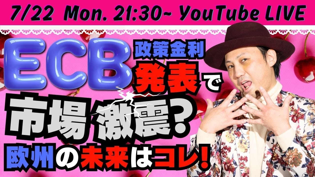 資産億トレーダー金勝【キムマサル】のFXライブ配信