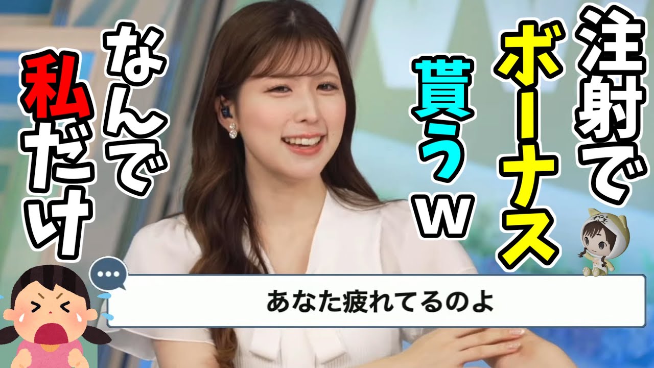 【小林李衣奈】注射でボーナス貰うｗなんで私だけｗ身長は、高身長小林家の170センチには届かずチビ扱いされるｗ