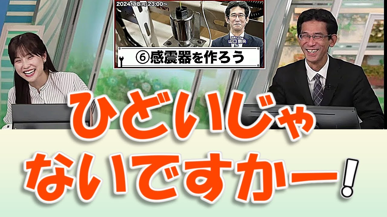 【#松雪彩花 & #山口剛央】「ひどいじゃないですかー‼️ ひどいですよね」【#ウェザーニュース LiVE 切り抜き】
