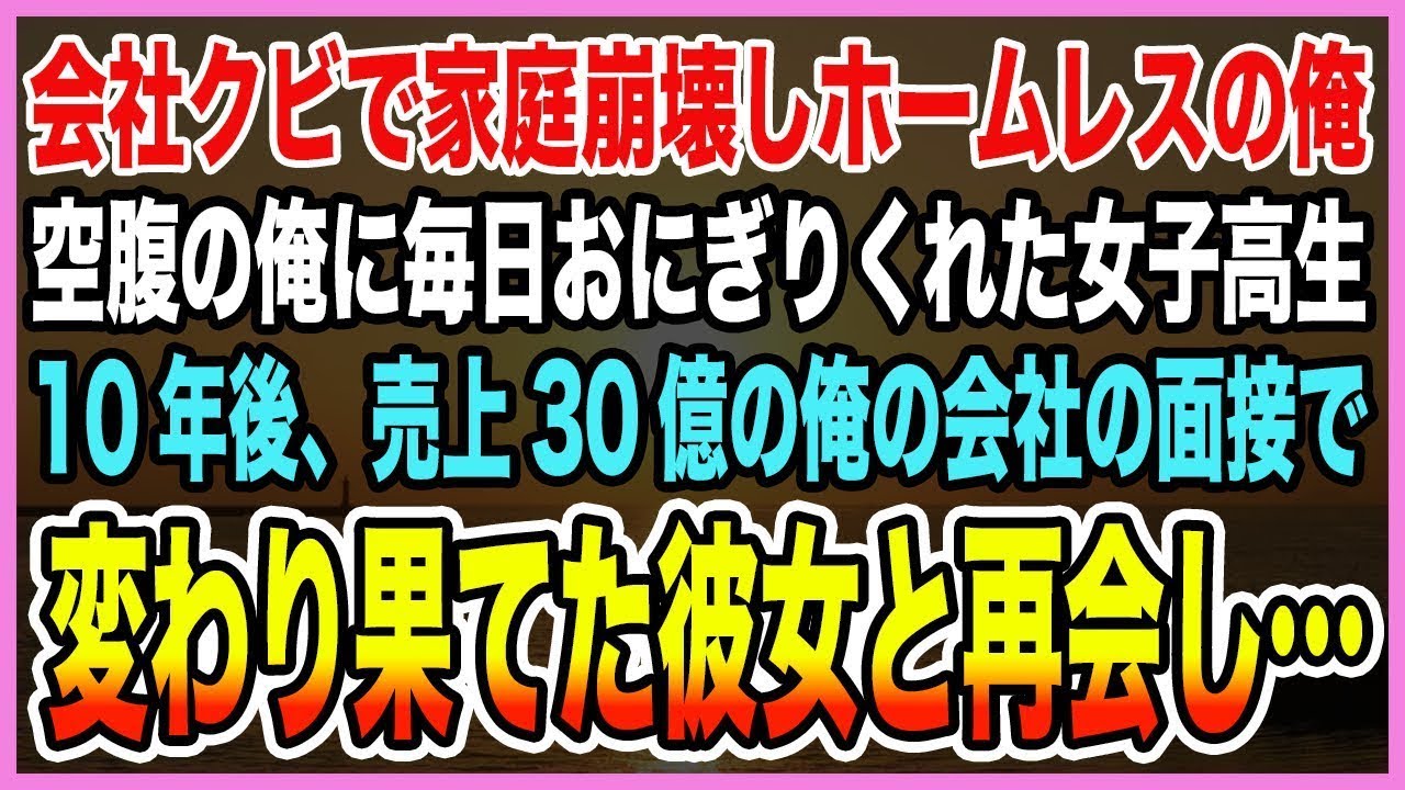 【感動する話】元ミシュラン三つ星の料理長を隠す俺田舎のボロ旅館に泊まると料理長が倒れ女将「100人の宴会が…」厨房入り本気出すと浮かない顔の女将帰宅した瞬間、俺はヤクザに取り囲まれ…【泣ける話】