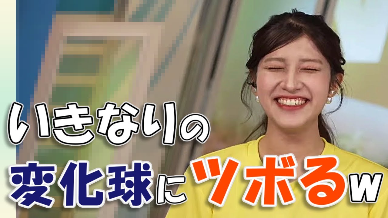 【#岡本結子リサ】「思ってたのと違うｗｗ」いきなりの変化球にツボる🤣【#ウェザーニュース LiVE 切り抜き】